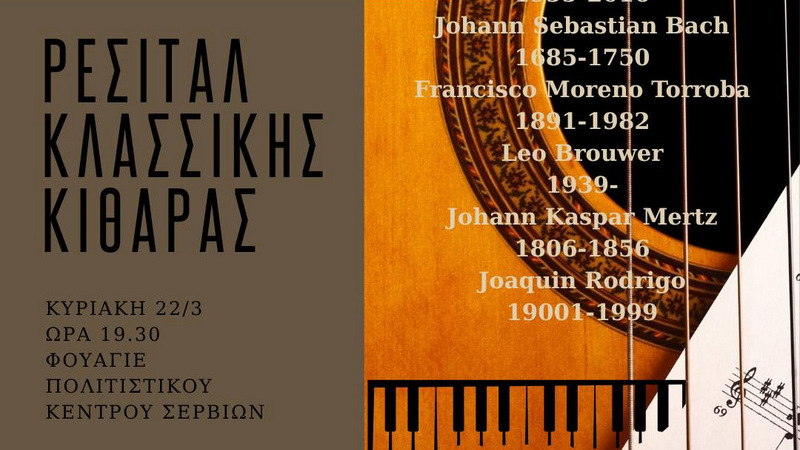 κοζάνη, ειδήσεις, νέα, Πτολεμαΐδα