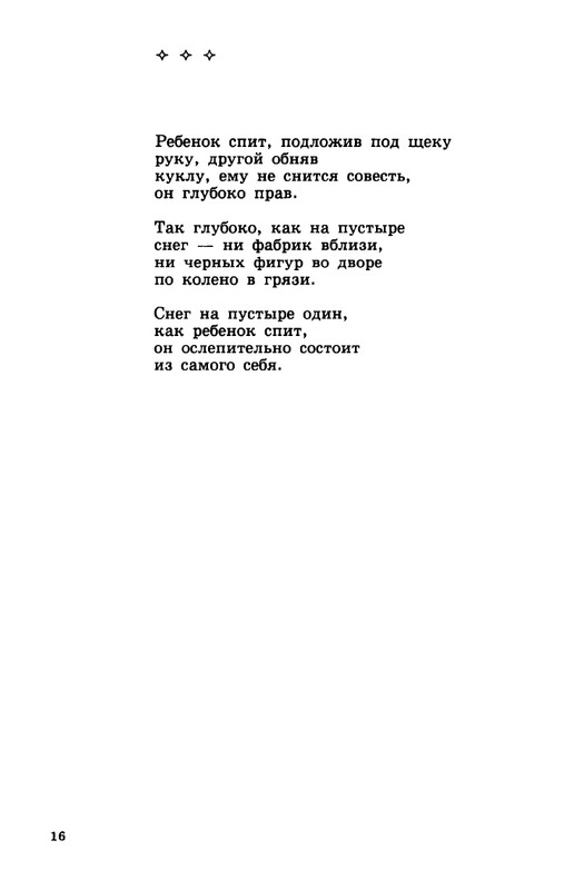 Gandelsman-Vladimir-Dolgota-dna-page-0017