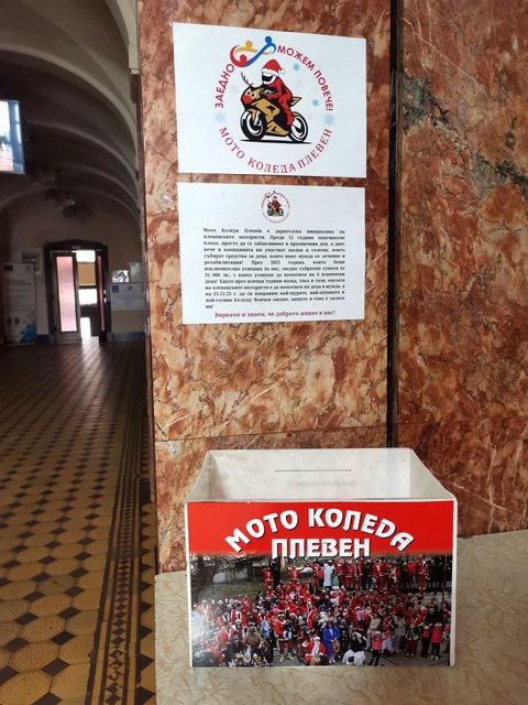 Община Плевен подкрепя кампанията "Мото Коледа" 2023