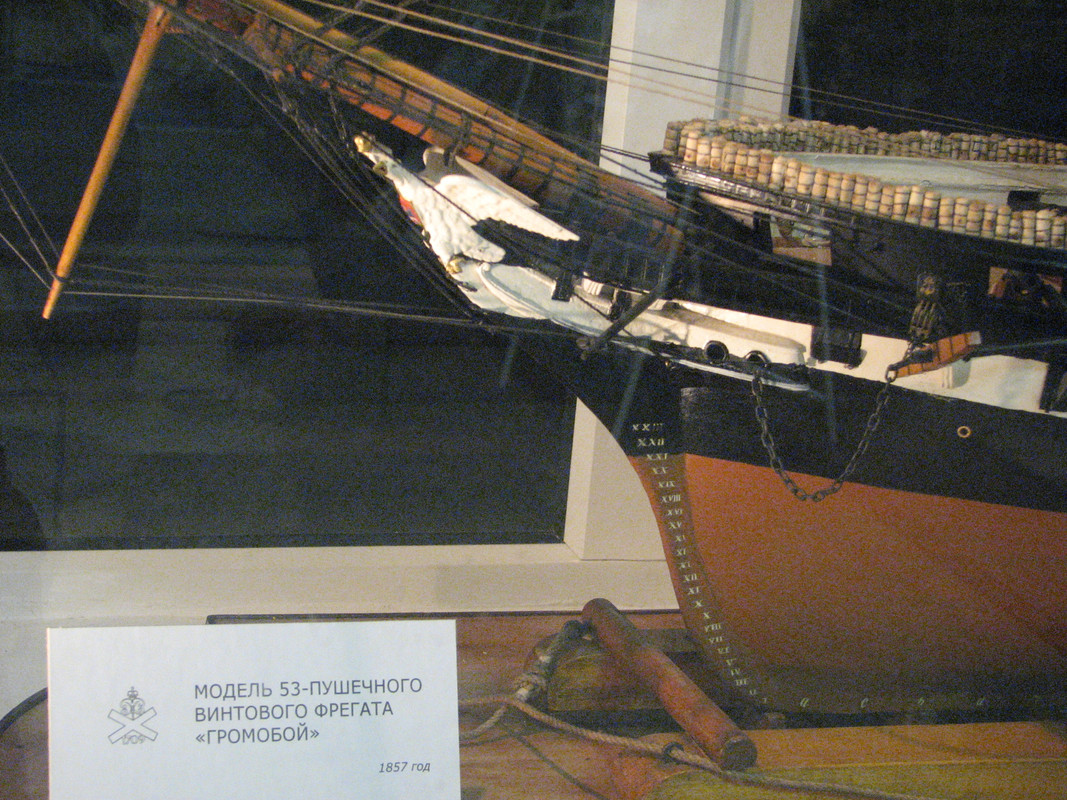 Громобой.винт.фрегат
