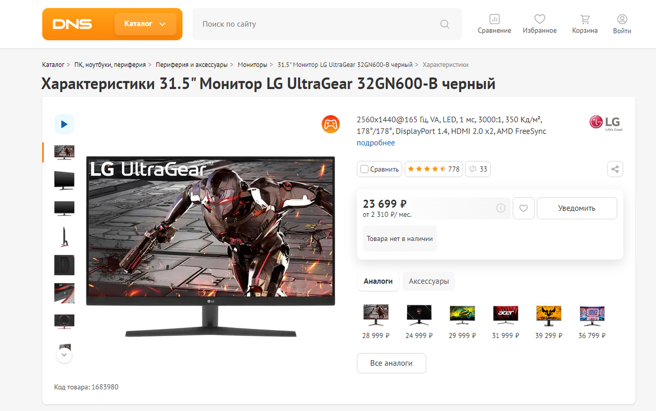 FireShot Capture 005 - Технические характеристики 31.5_ Монитор LG UltraGear 32GN600-B черны_ - www.