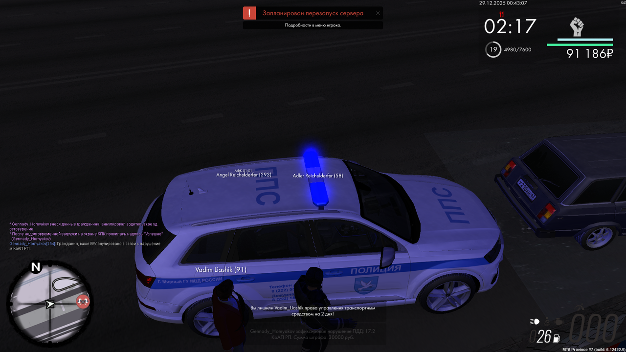 mta screen 2025 12 28 23 43 07