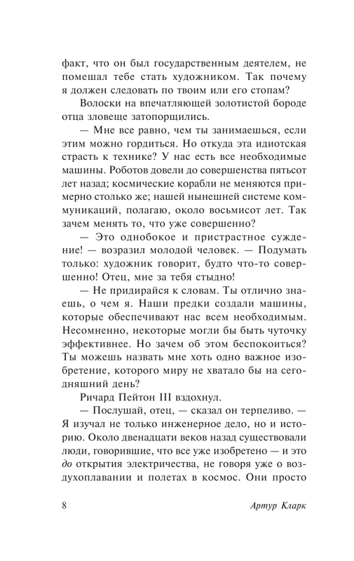 ASE000000000856345-08