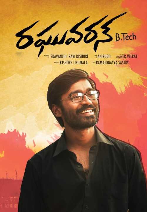 Raghuvaran Btech (Telugu)