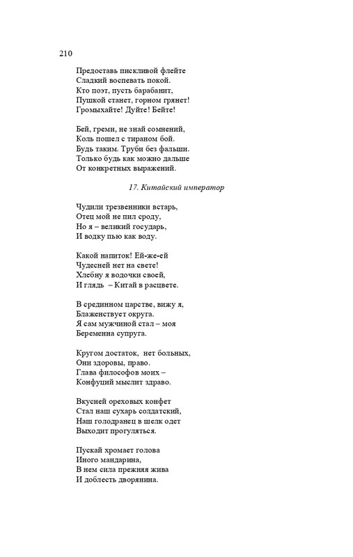 karp-izbrannye-perevody-tom2-2020-page-0211