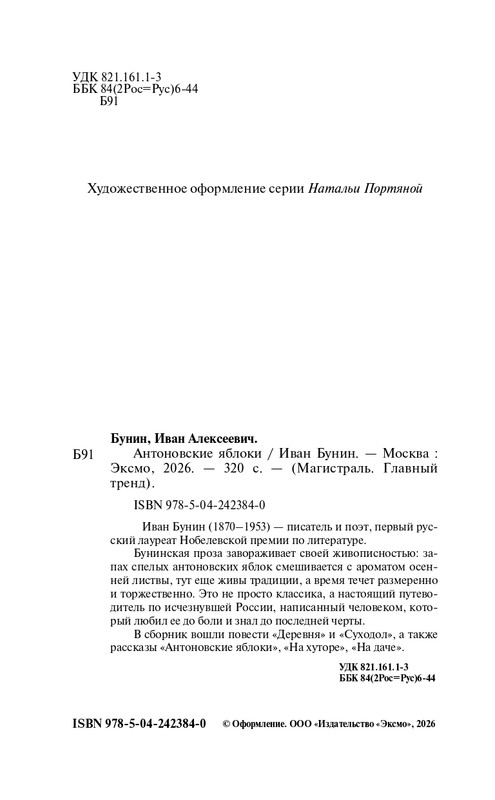 ITD000000001491187-page-0002