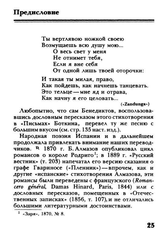 p0025