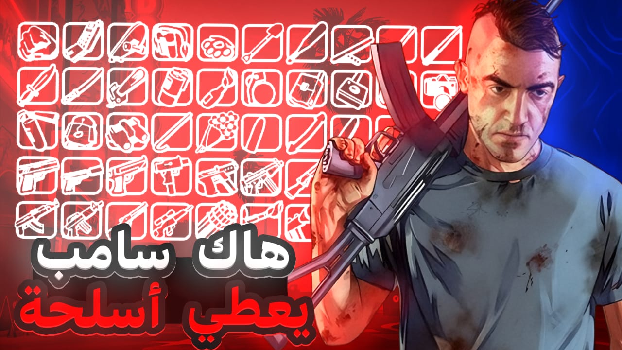 Hack Weapon Work 100% Servers