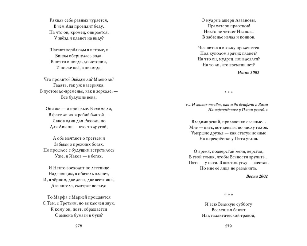 Мария Каменкович. Избранное (2008)_page-0140