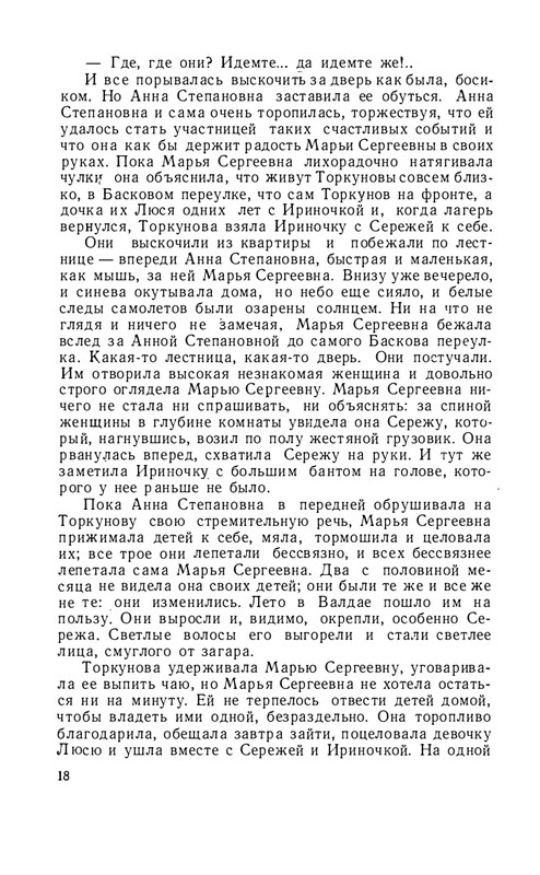 chukovsky nikolay baltijskoe nebo 1961 page 0021