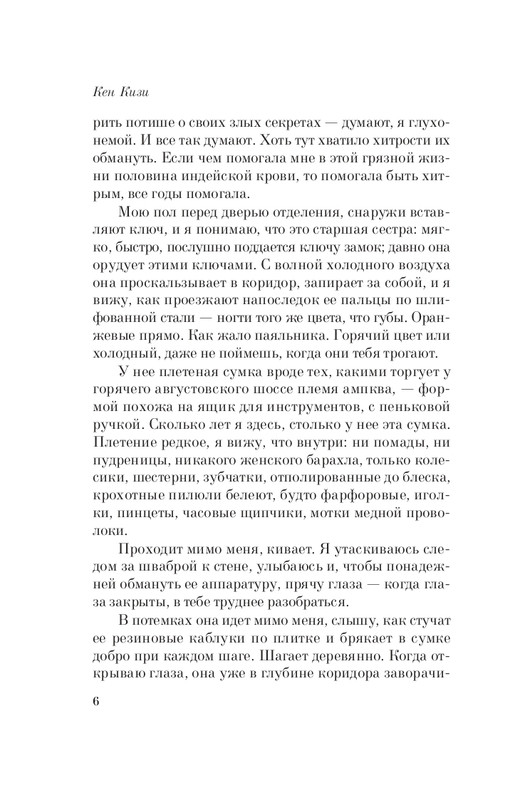 ITD000000000981033-page-0006