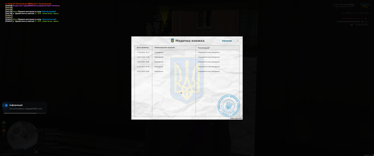 Grand Theft Auto San Andreas Screenshot 2026 02 23 18 48 54 27