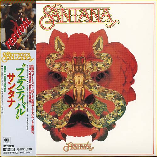 Santana - Festival [Japan Ed.] (1977)