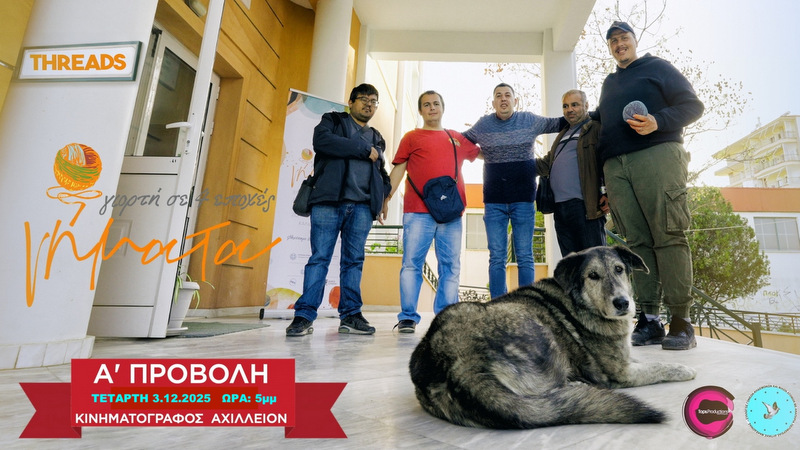 κοζάνη, ειδήσεις, νέα, Πτολεμαΐδα