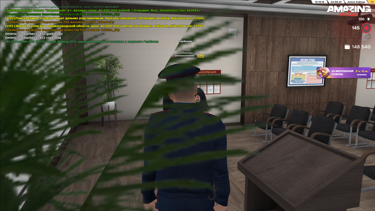 amazing Screenshot 2025.08.24 - 16.19.17.60