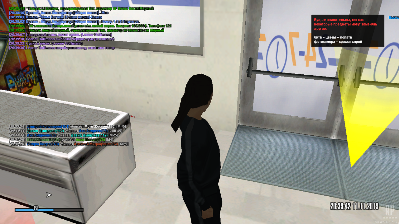 mta-screen_2019-11-11_19-39-44