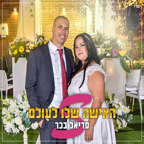 תמונה