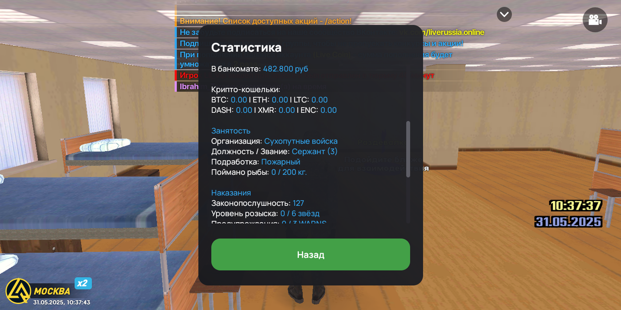 Screenshot_20250531-143743