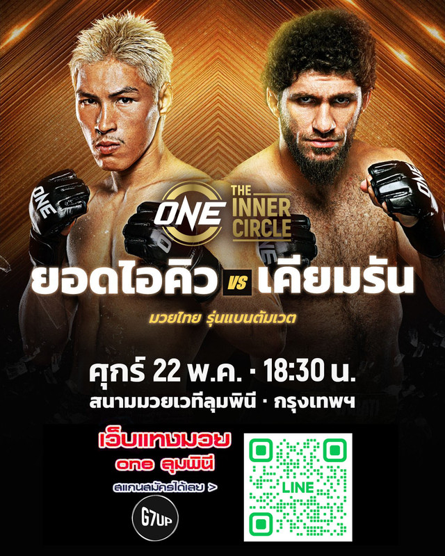 one-lumpinee114-2026
