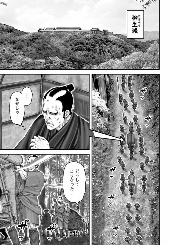 Juu - Ninpou Makai TenseiVol12-25