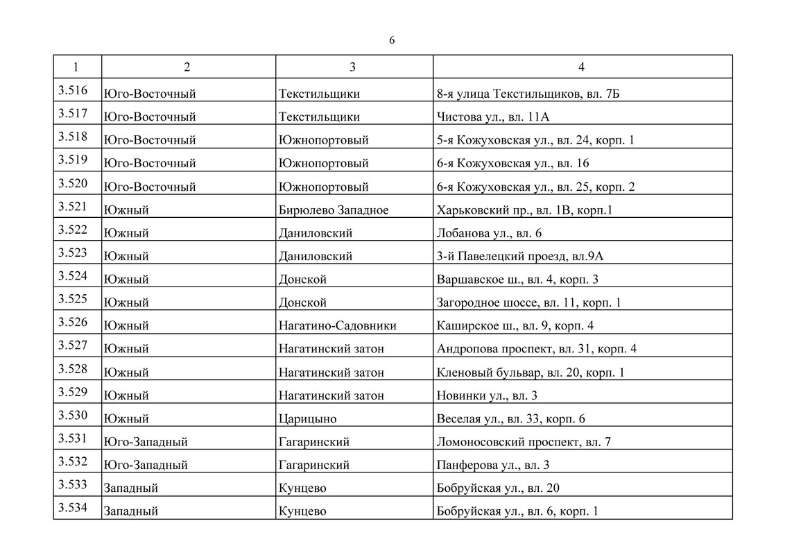 1109-PP-eogh1_Страница_08