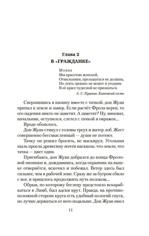 2-page-0009