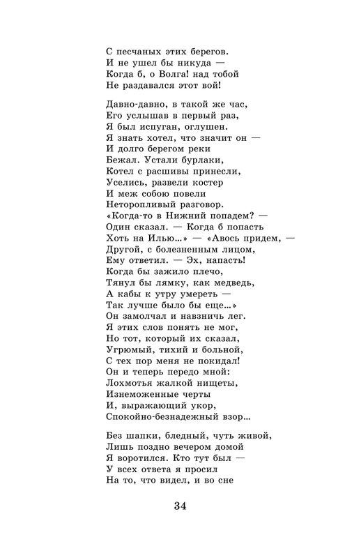 ASE000000000864877-34