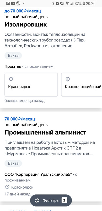 Screenshot_20200731-202056_Firefox