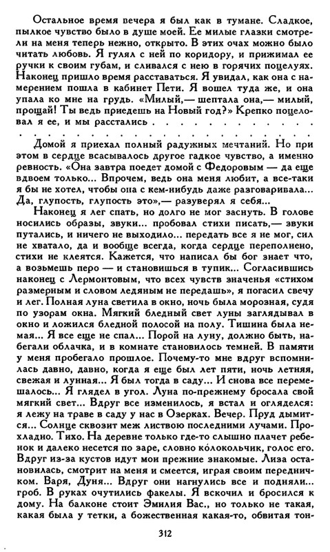 Bunin-I-A-Sobranie-socinenij-v-6-tomah-Tom-6-1988-page-0031