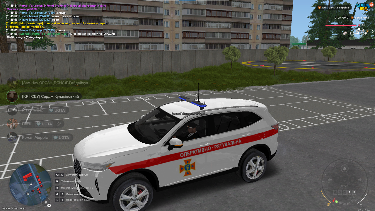 Знімок екрана 2026 06 03 115112ав