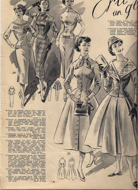 Рижские моды 1957 (9)