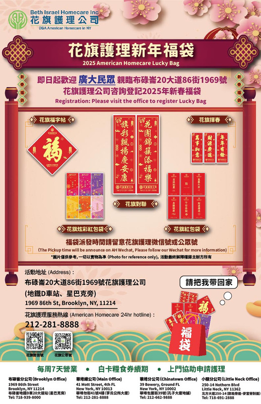 2025廣大民眾福袋登記傳單 1000-01