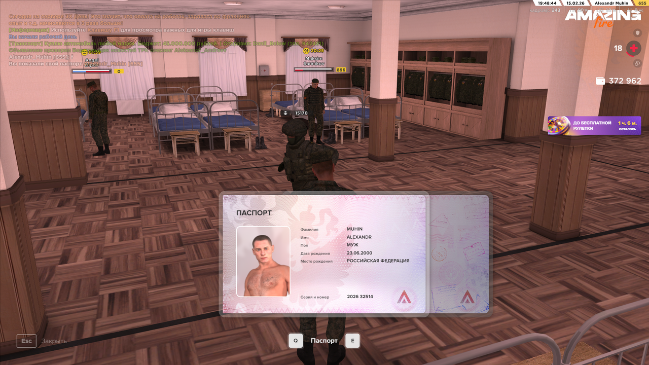 Снимок экрана (523)