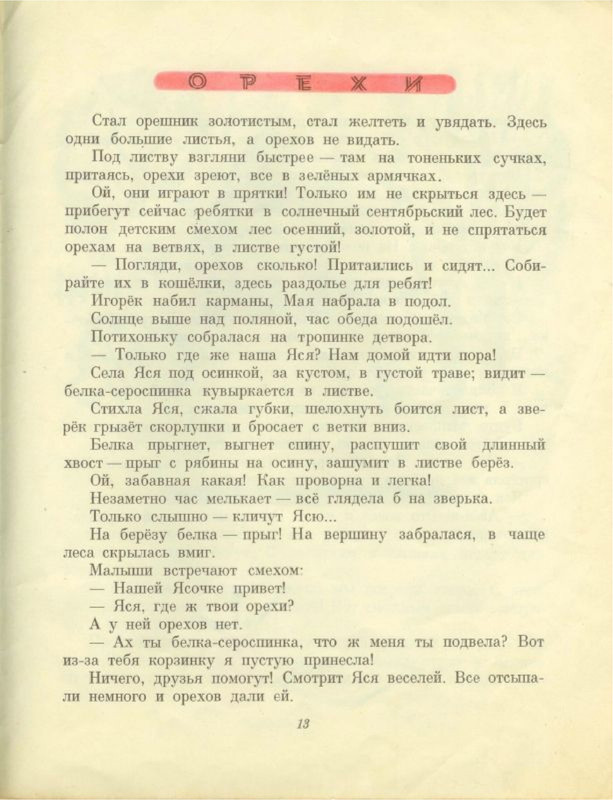 1970-14