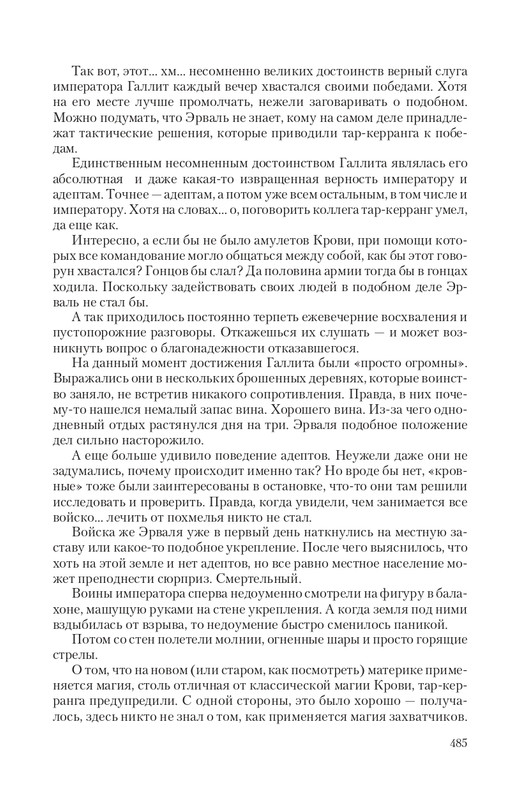 Temn-Prin-page-0067