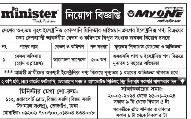 Minister-Myone-Group-Job-Circular-2024