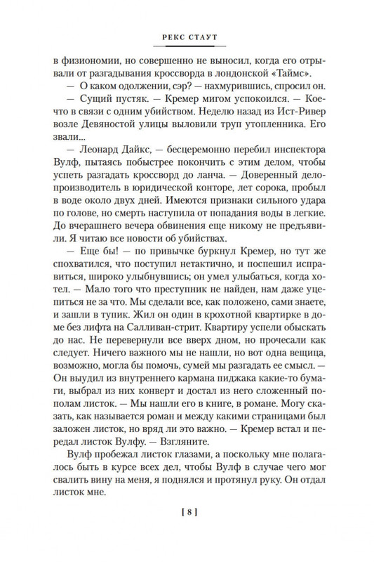 2-page-0006