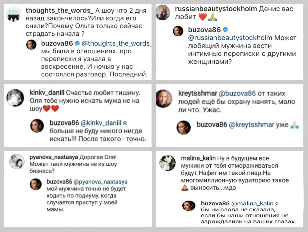 Бузова и денис лебедев после проекта