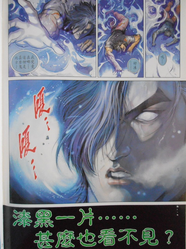 王小龍传:以眼还眼 王小龍传:以眼还眼