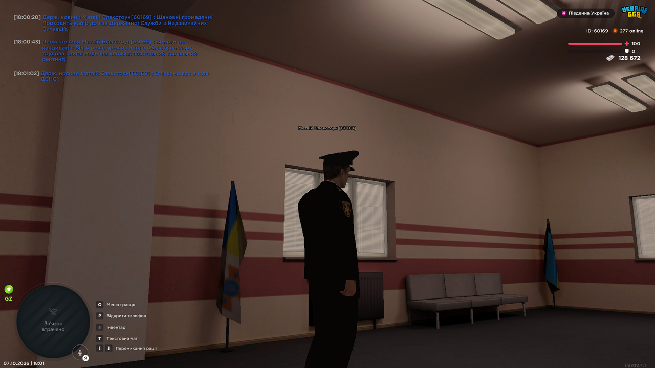 UKRAINE GTA 07 10 2026 18 01 11