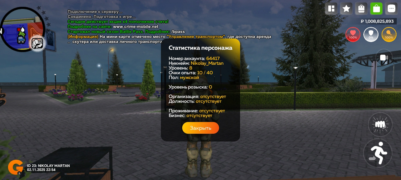 Screenshot 20251102 225410