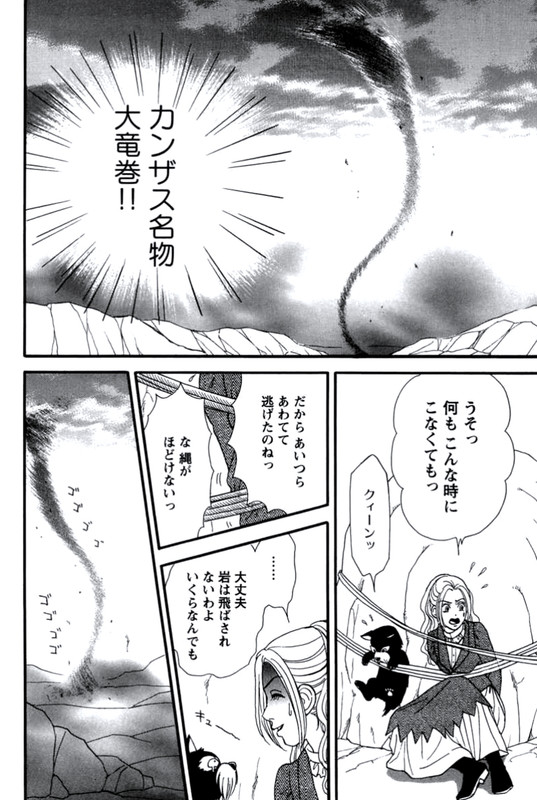 Oz no MahoutsukaiVol1-5