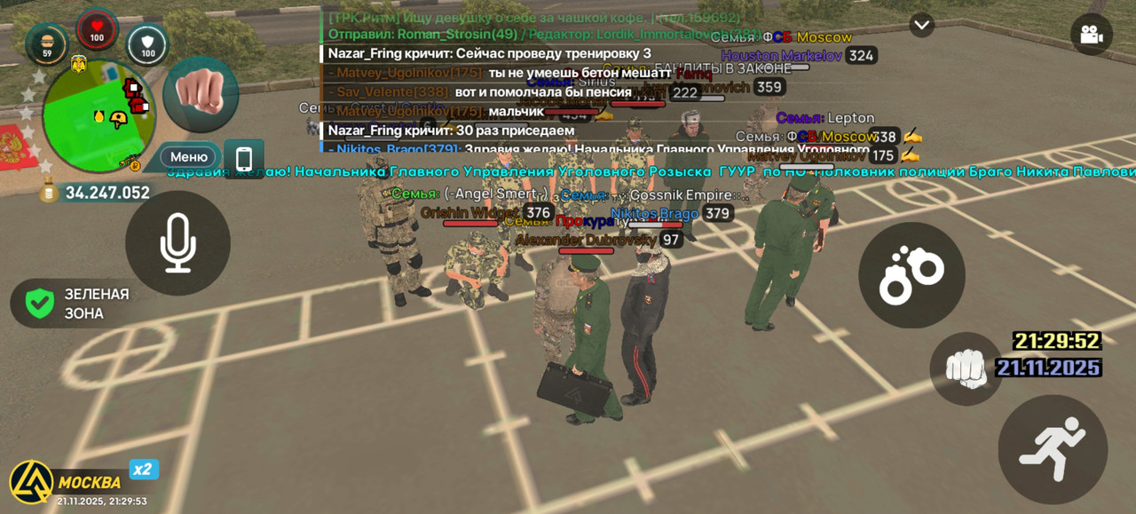 Screenshot 20251121 212953 com liverussia cr