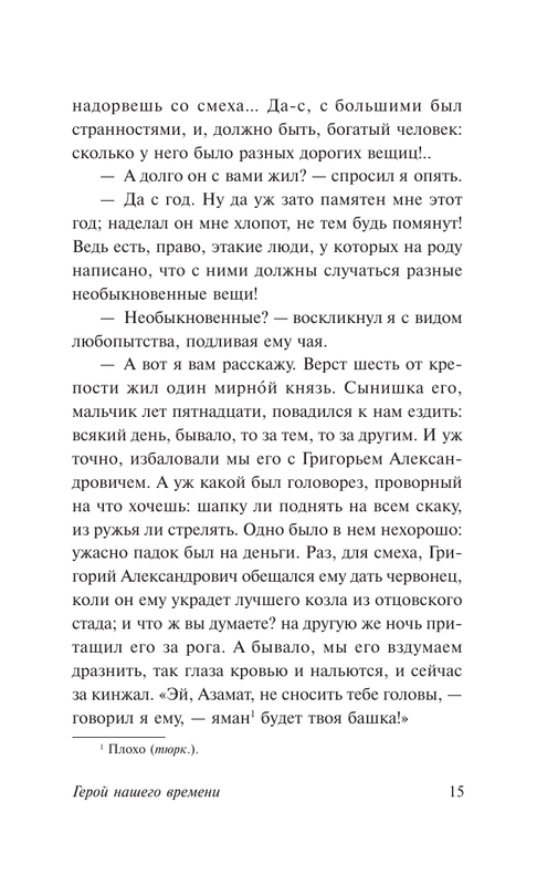 ASE000000000715352-15