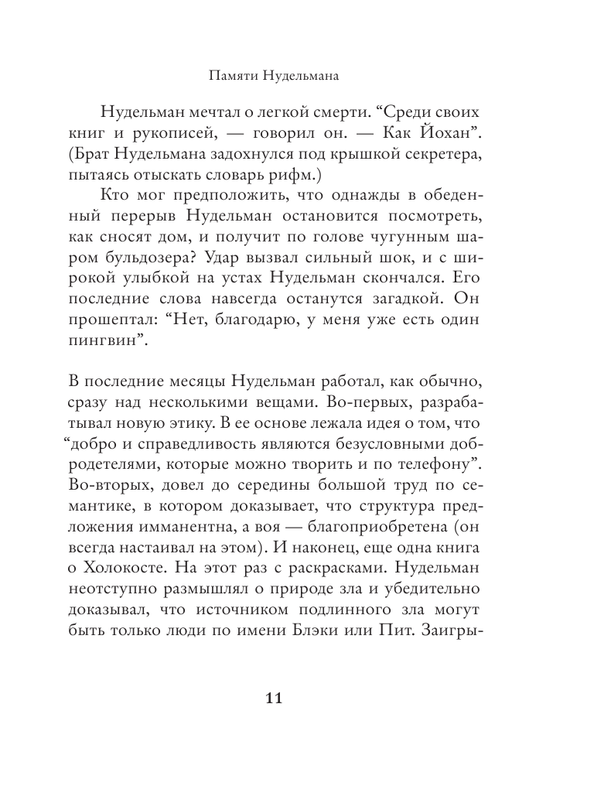 ASE000000000854548-11