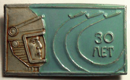 30-лет-части