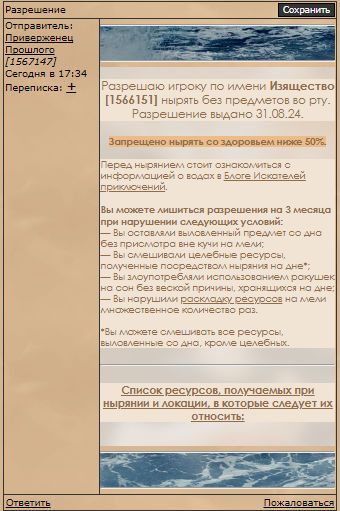 изображение_2024-08-31_183604450