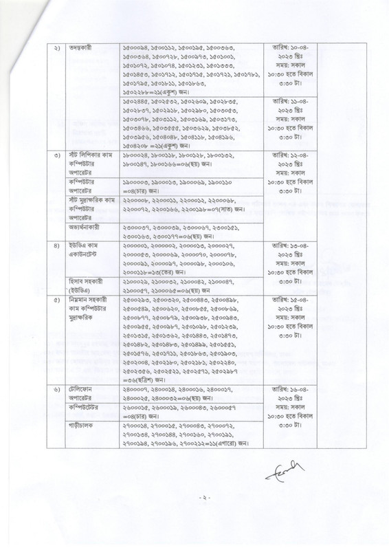 EPB-Viva-Date-2023-PDF-2