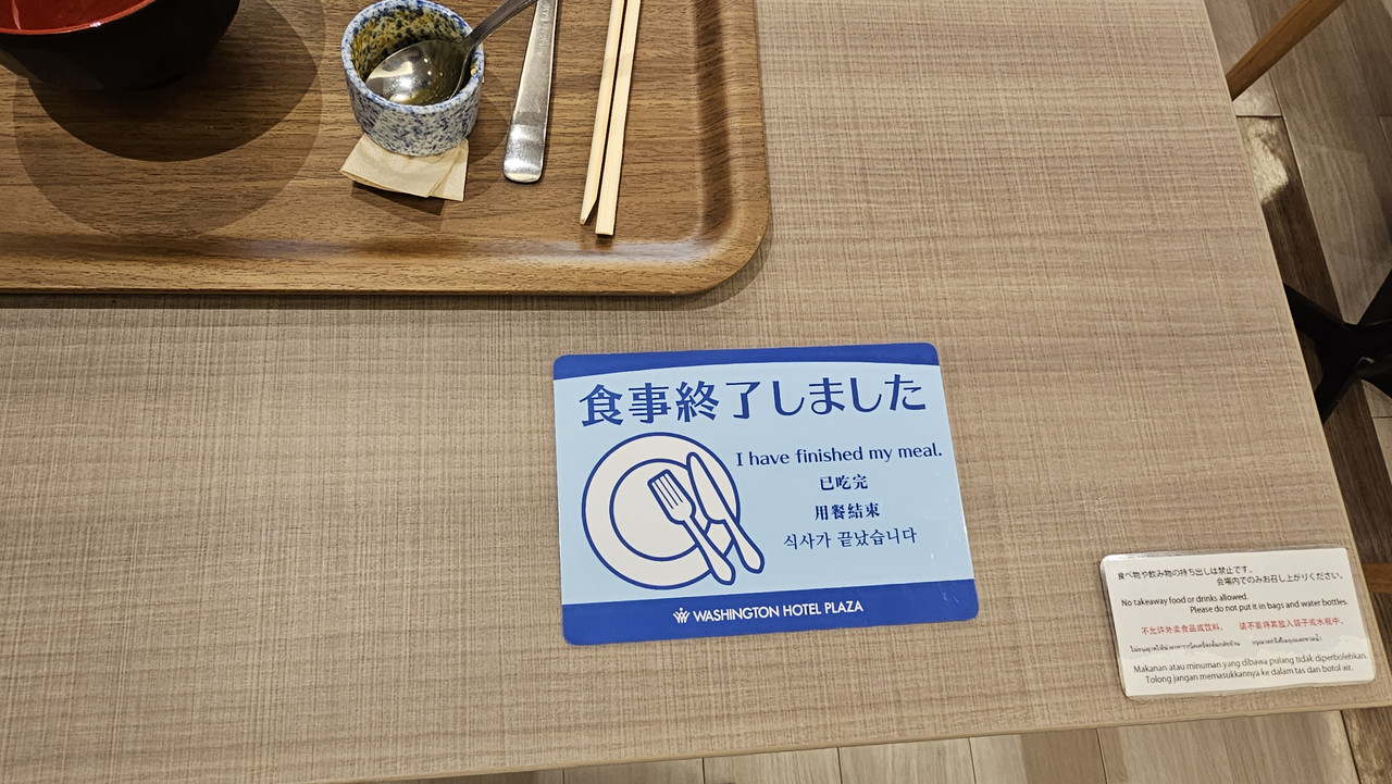 翻面表示吃飽了