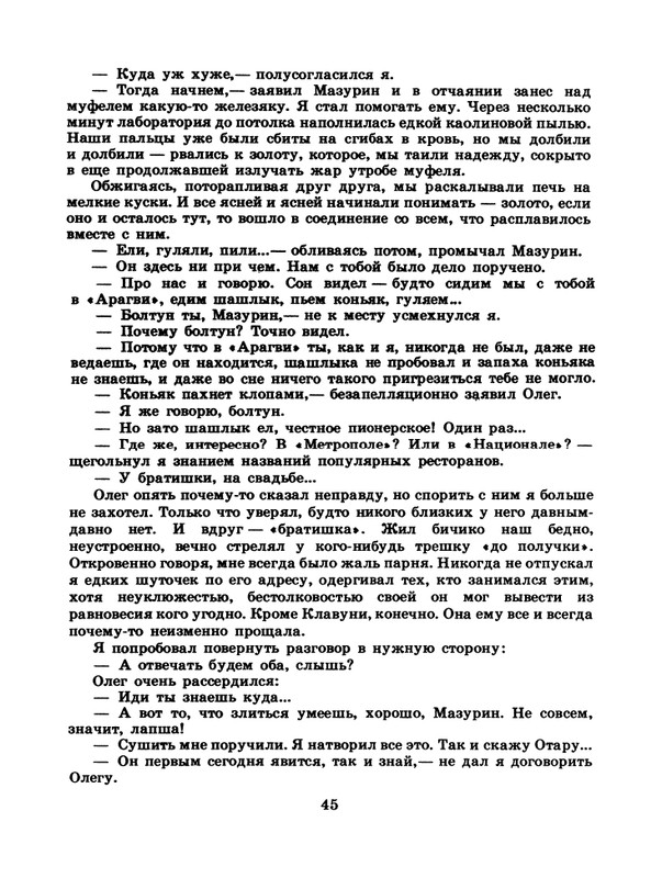1985-11-page-0047